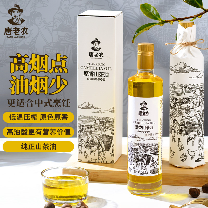 唐老农山茶油500ml原色原香初榨