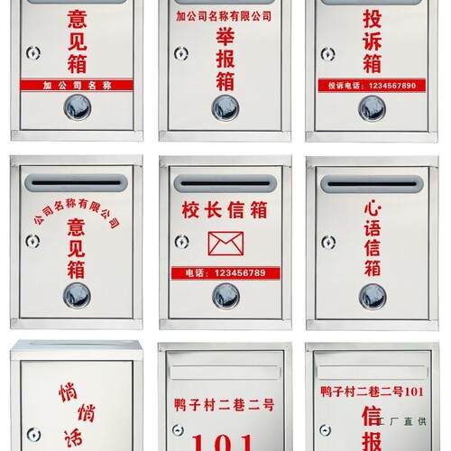 不锈报钢意见箱投诉议箱户外信建箱校长功医985保邮箱大小号投票