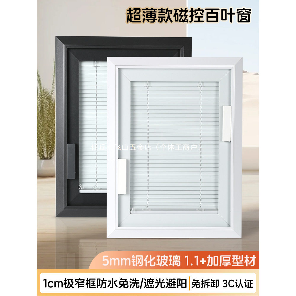 磁控铝合金百叶帘单玻隔断