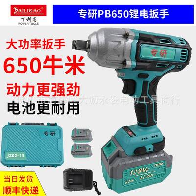 PB650锂电扳手力大功电率动扳手电式冲充击扳扭手摩汽YAD修用手脚