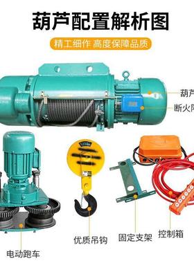 CD型钢丝绳电动葫38AJAT0V工业行车1T/2T芦/用3/5T/10T起重行吊天
