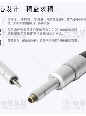 j840三爪10高精度三点21650mm内孔内径千分尺g3