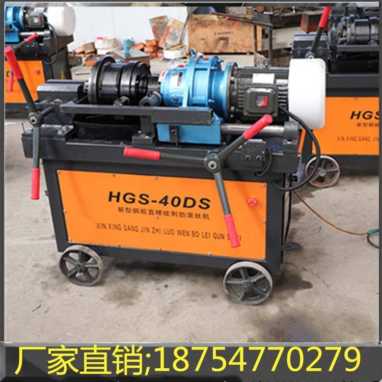 DBG40C型钢筋直螺纹套丝机厂家生产钢筋套丝机价格钢筋滚丝机配件