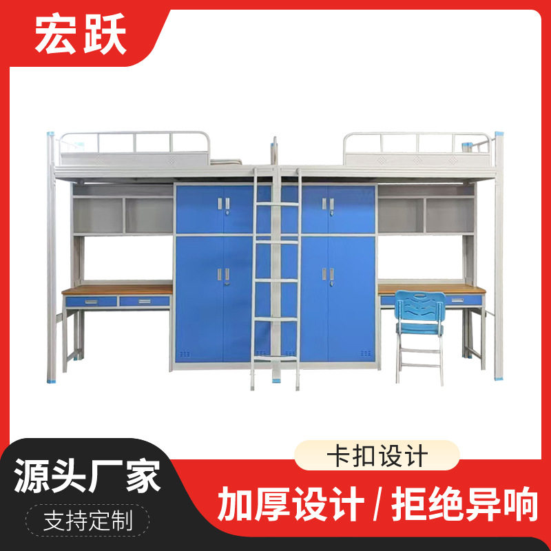 铁艺上床下桌宿舍床衣柜组合