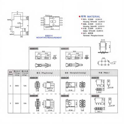 6.3接插件63080-3R(1*3P)母胶壳2/3/4/5/6/9/12/15汽车配件500/包