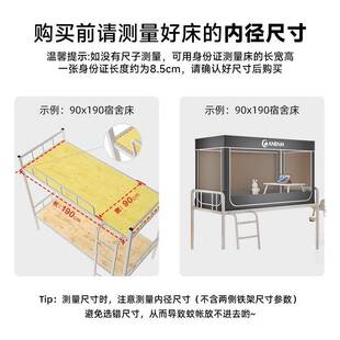 蚊帐学生宿舍专用学校上下床寝室单人床90x190上铺下铺通用支架