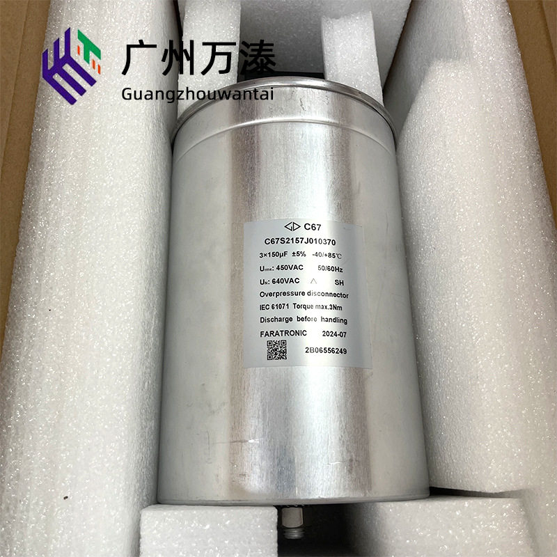 厦门法拉油式三相交流滤波电容