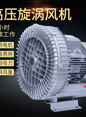 吸塑料颗粒高压545风机漩涡气泵R2B-91D-12.K5W高压鼓风机流涡风