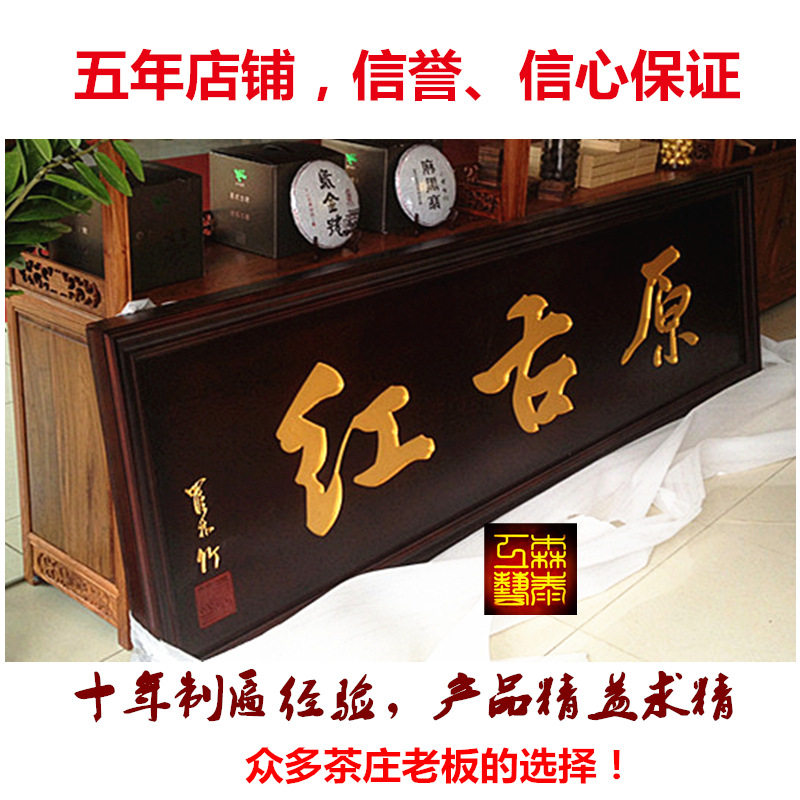 广州源头工厂直销实木门头雕刻招牌牌匾对联浮雕字牌房号牌餐牌