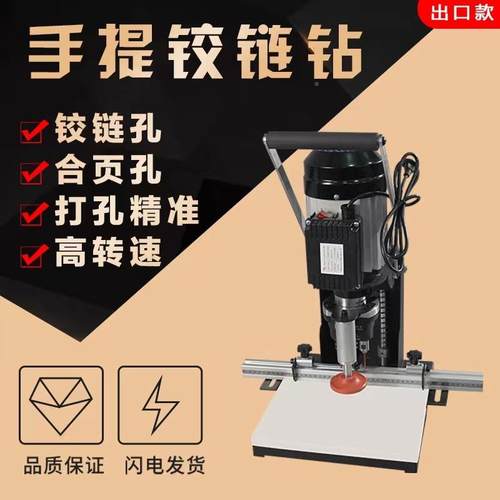 木工提铰链钻板式见描述免装漆页钻孔机橱合柜衣柜家三合一手铰链