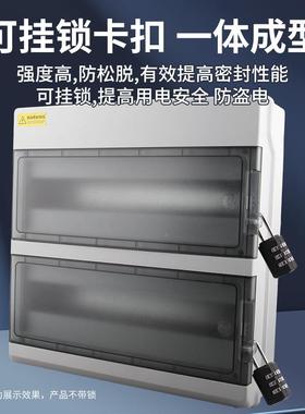 HPN-6回路户外防雨水防塑料配电箱30-36位用漏电家开3关保HPN-36