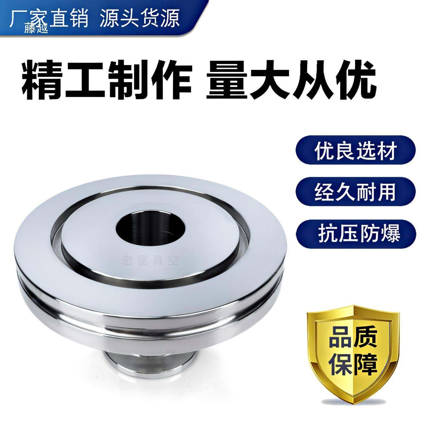 ISO转KF转真空变径头KF25真空接头大小头法ISO63兰100转KF4668接0