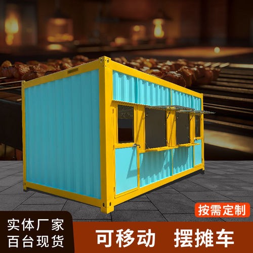 集装箱移动房网红商铺民宿摆摊