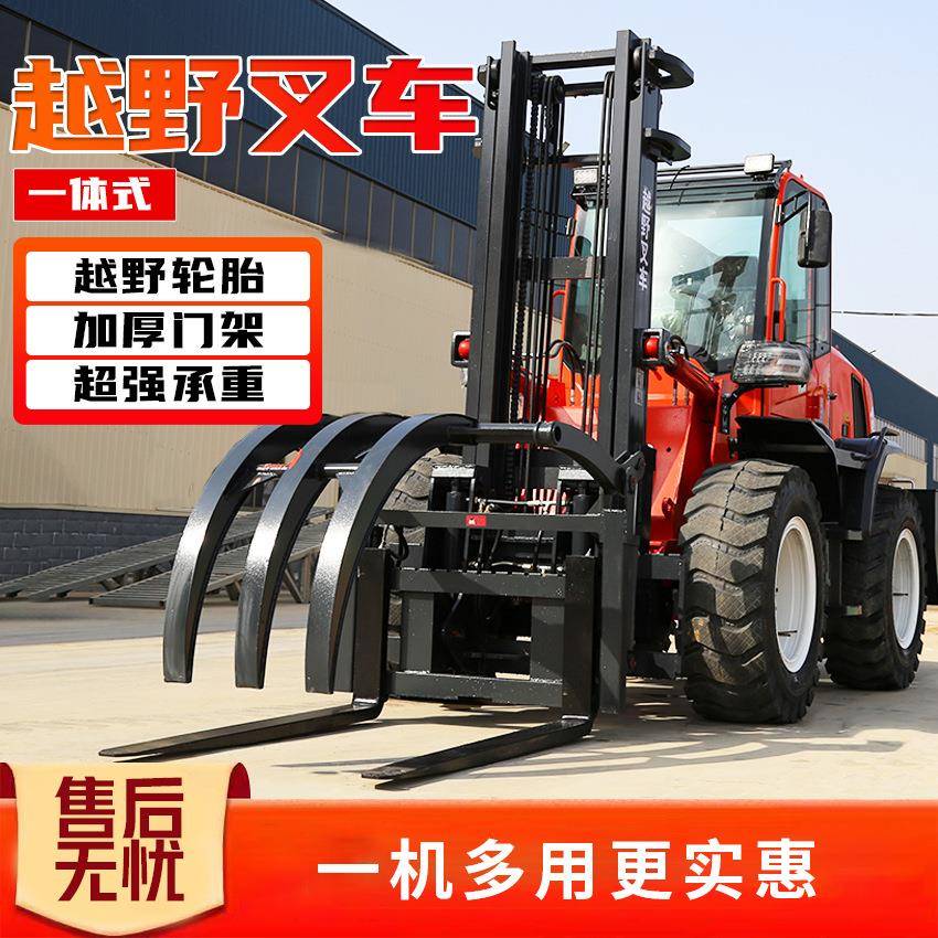 4四越野叉车3吨吨5吨重柴油叉车一体式起WW-越野驱搬运越野叉车
