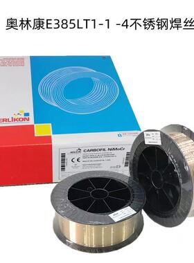 瑞士奥林康INERTFINL494410弧NiMo/ER410iMo不锈钢氩焊.丝2.0、24