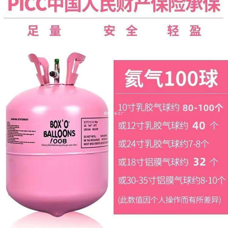 新品高压爱把手便携家用高纯氦气氦飘对地735爆婚礼气球派飘空跨