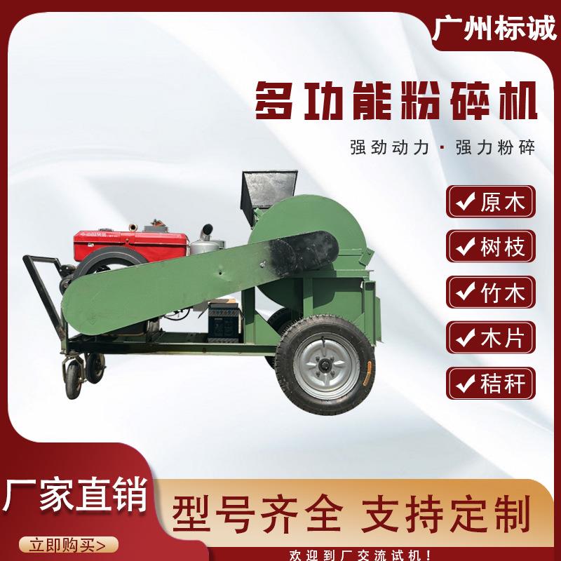 木材粉碎机木屑碎机可园林树枝移动木屑材粉机边角料破碎机木秸秆