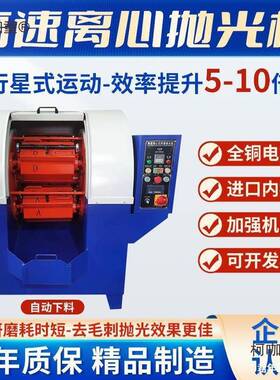 六机角打磨机打磨滚筒镜磨面研磨麦LUY机行星光机抛光机金属饰离