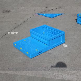 IUT塑胶折叠箱箱600 30带盖塑菜料周转水果蔬周转2塑料框整理收纳
