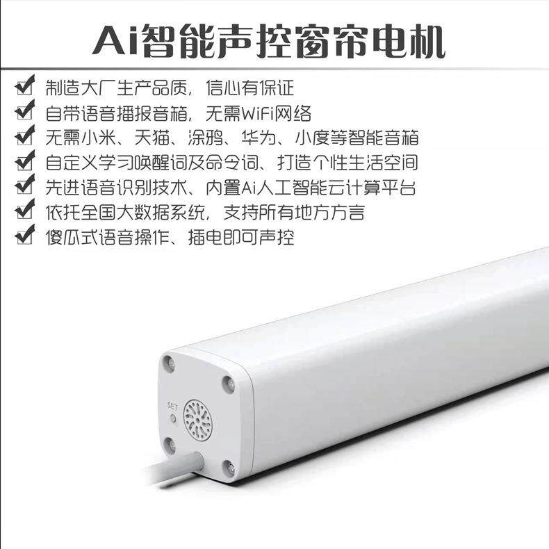线语音控制智电动窗帘套装电机轨道自离028动控能开合遥窗帘