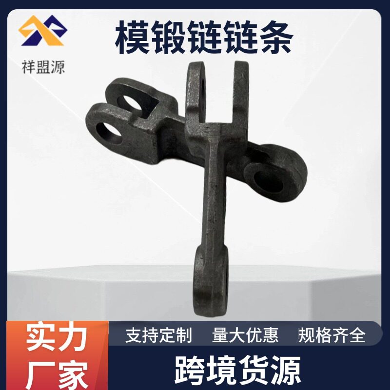 刮板机MS埋式模锻链配件