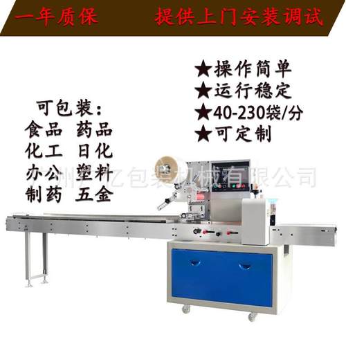 日用品类枕包GY-250/3装机沐浴球自动袋装包装式机刷子装多功能包