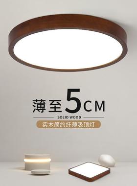 中式全光实谱吸顶灯卧室灯形调简57045约胡桃木色木房间中山灯圆