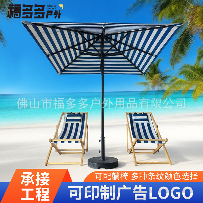 蓝白条纹方形伞 户外大型遮阳伞中柱伞酒店庭院别墅花园露天露台