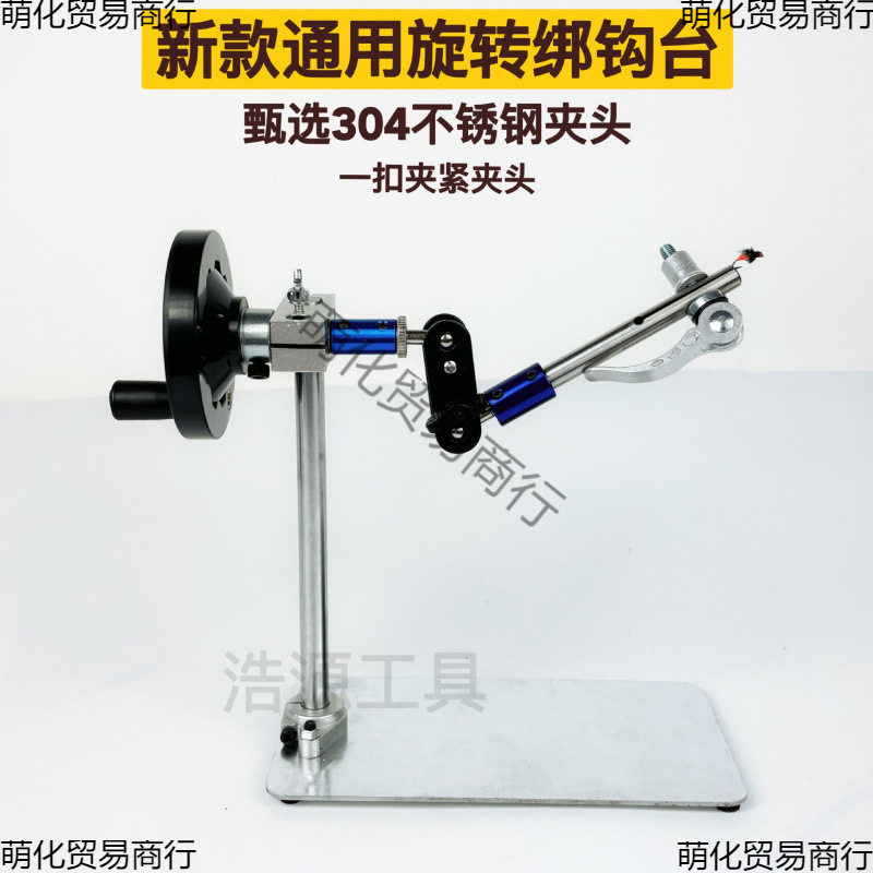 飞蝇钩绑钩台打结器绕线器