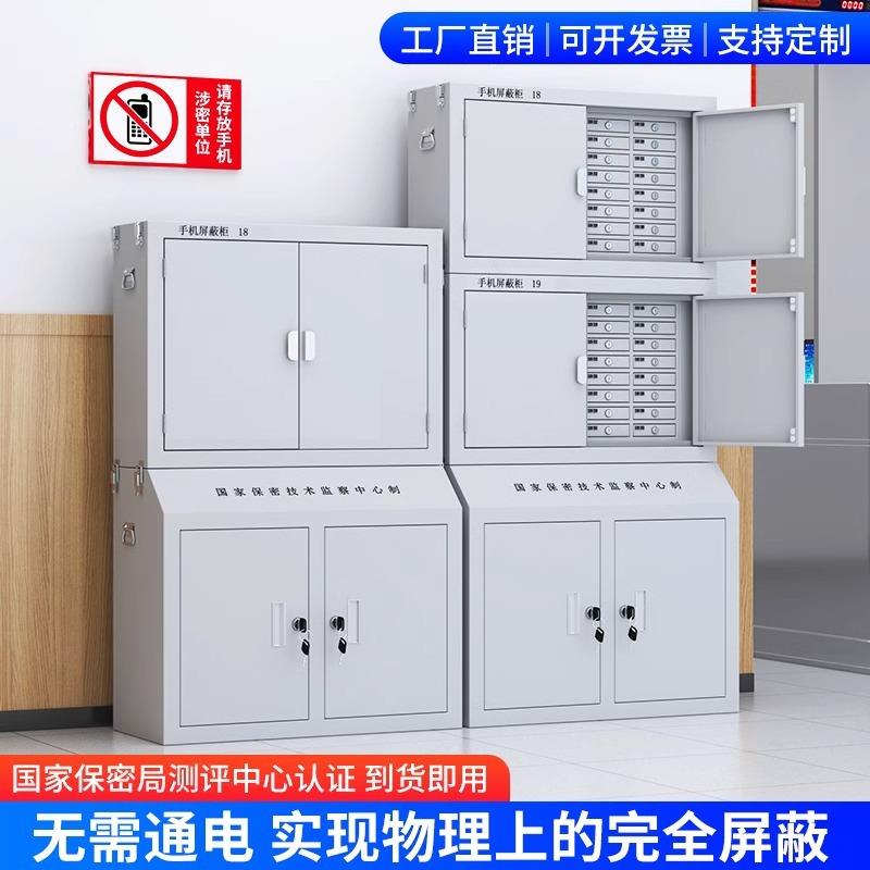 手机信号屏蔽柜考场会议室保管箱存壁挂放柜理屏蔽Y2051手机柜寄