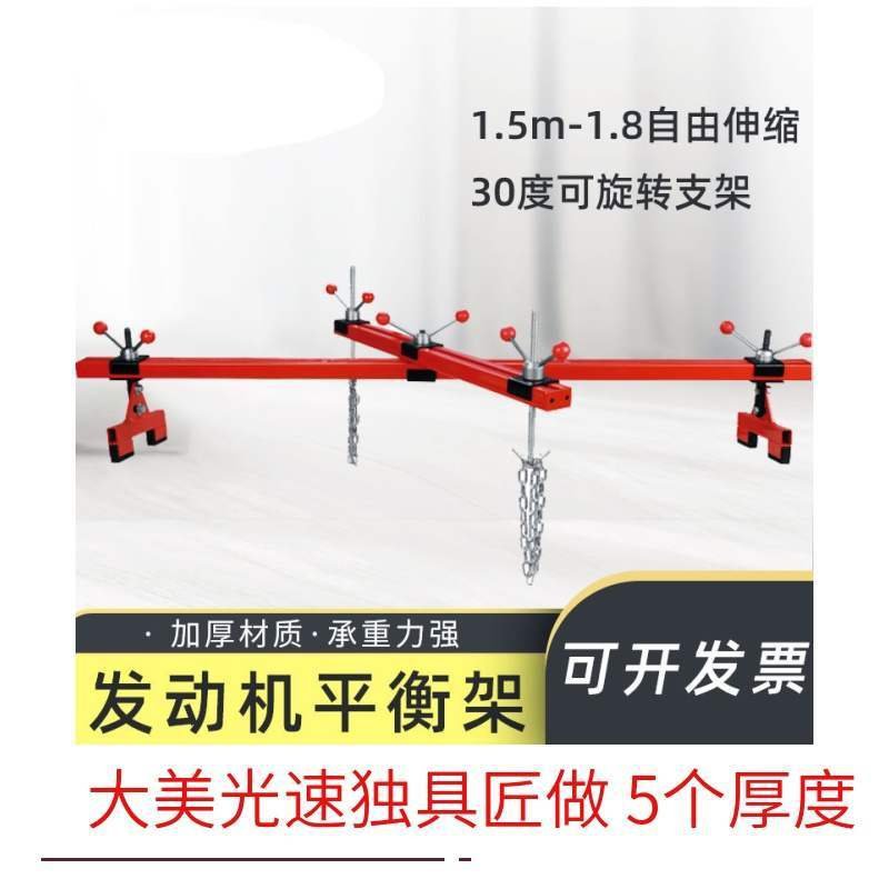 汽车发动机吊架平衡架汽修托架引擎拆卸维修悬空立式支架修车起重