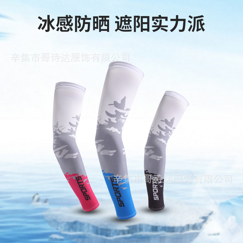 夏季男士冰丝防晒骑行护臂袖套图片