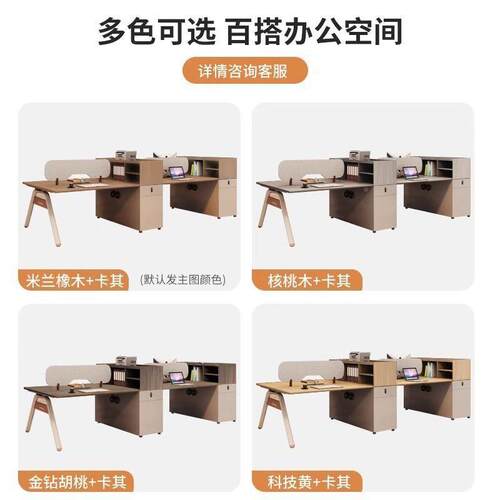 卡座办公桌员位简约现桌办公桌椅985组合代四人职员办公财工务电