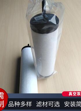 真空泵空气滤芯泵03000002真空排气过滤器油雾分离05320000器滤52