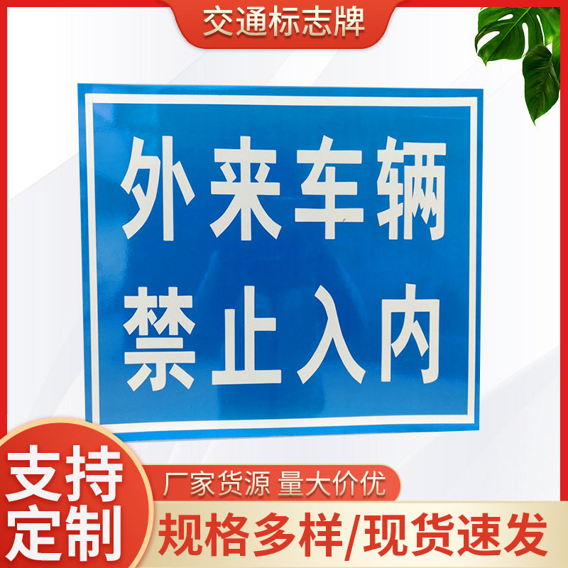 新国标限高反光交通标志牌