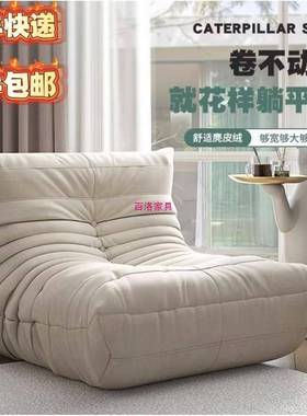 毛毛虫懒人闲沙发客厅阳台休卧室单人榻榻米休椅网躺红沙92388发