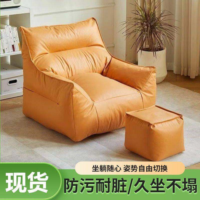 懒人沙发恶魔豆袋单人沙发卧室飘窗榻榻米网红懒人椅阳台休闲椅子,玩具/童车/益智/积木/模型,垂直悬浮玩具,淘宝优惠券,粉丝福利购,淘宝优惠卷