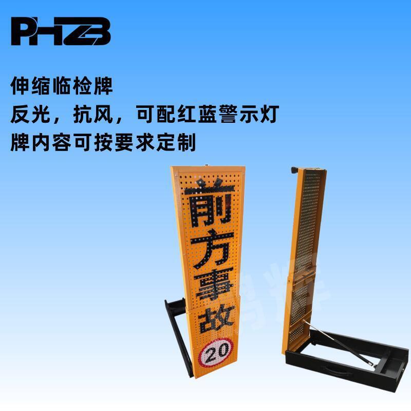 便携式伸缩临检警示牌 红蓝爆闪警示灯伸缩牌 移动停车牌可印字