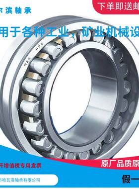 HRB 22222 CA/W33 53522K 哈尔滨调心滚子轴承内径110mm外径200mm