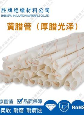 布线保套护黄腊管玻纤维套管管1璃mΦ1.050m-60mm黄蜡管电工绝缘
