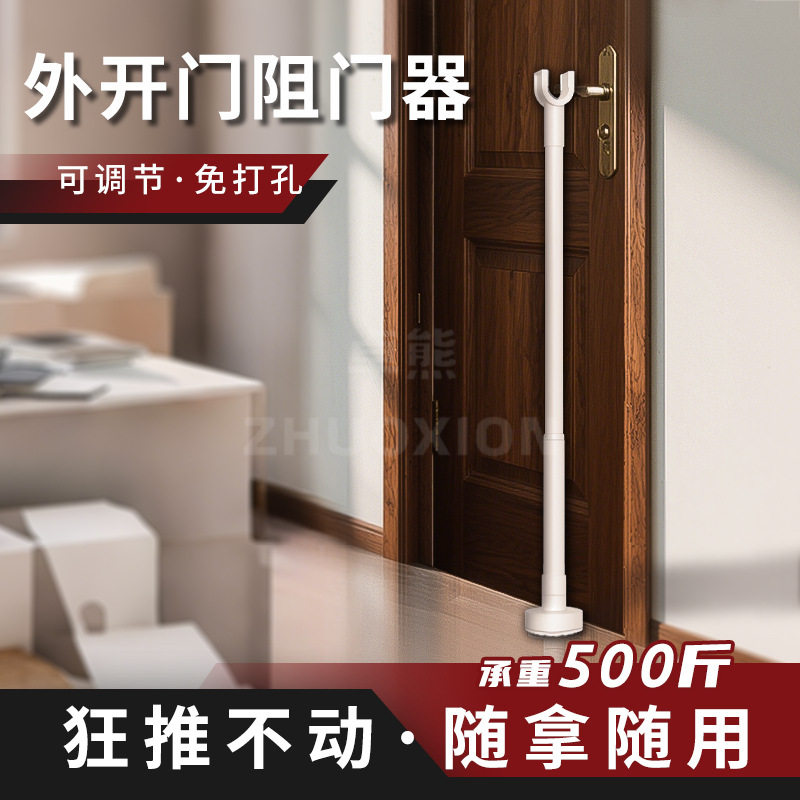外开门防盗可调顶门杆