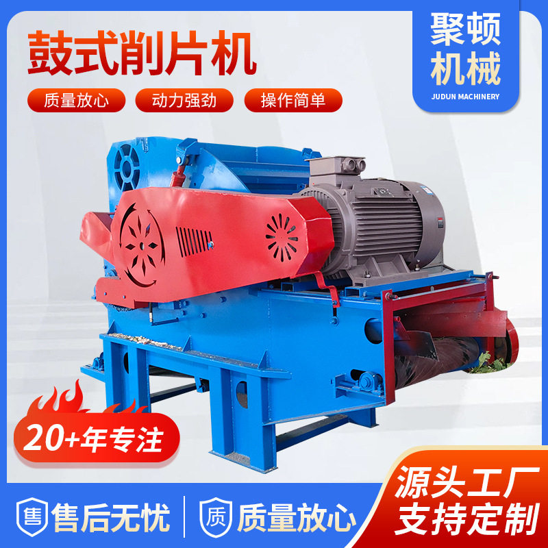 原木杂木竹竿鼓式削片粉碎机