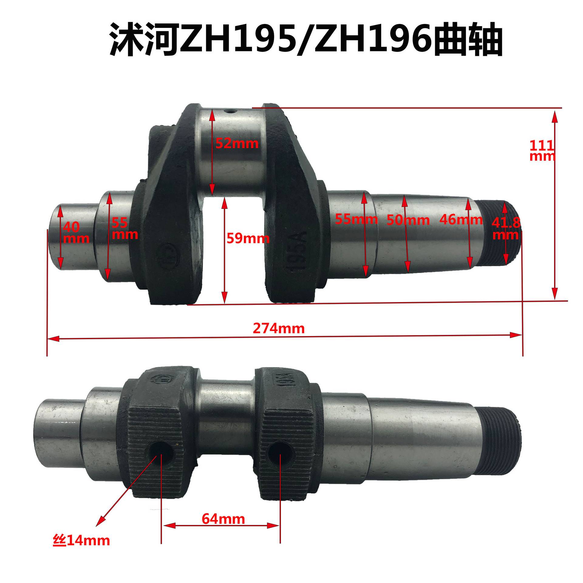 柴油机曲轴SH185ZH190ZH192ZH195ZH196 柴油机曲轴农机配件