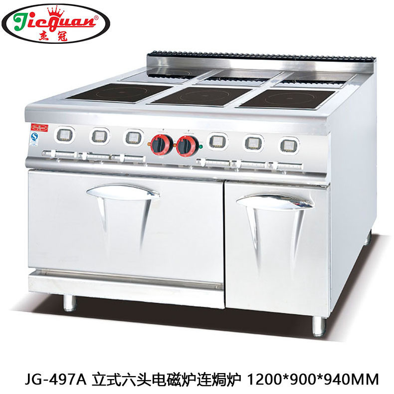 杰冠JG-497A立式商用六头电磁炉连焗炉 大功率电磁煮食炉带烤箱