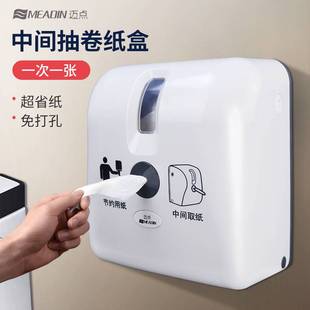 公共卫生大盘卷纸架耐用中心抽大卷纸盒节约厕所纸巾架其他