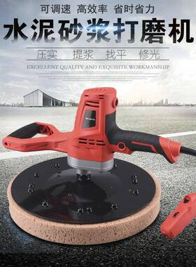 光水泥浆收机动抹平机电抹墙机粉墙机无尘YEY墙面打磨机砂抹地坪