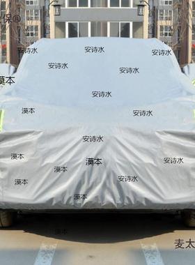 麦太保折叠太车罩车罩全罩车通51693用自动防晒衣全自动罩车衣车