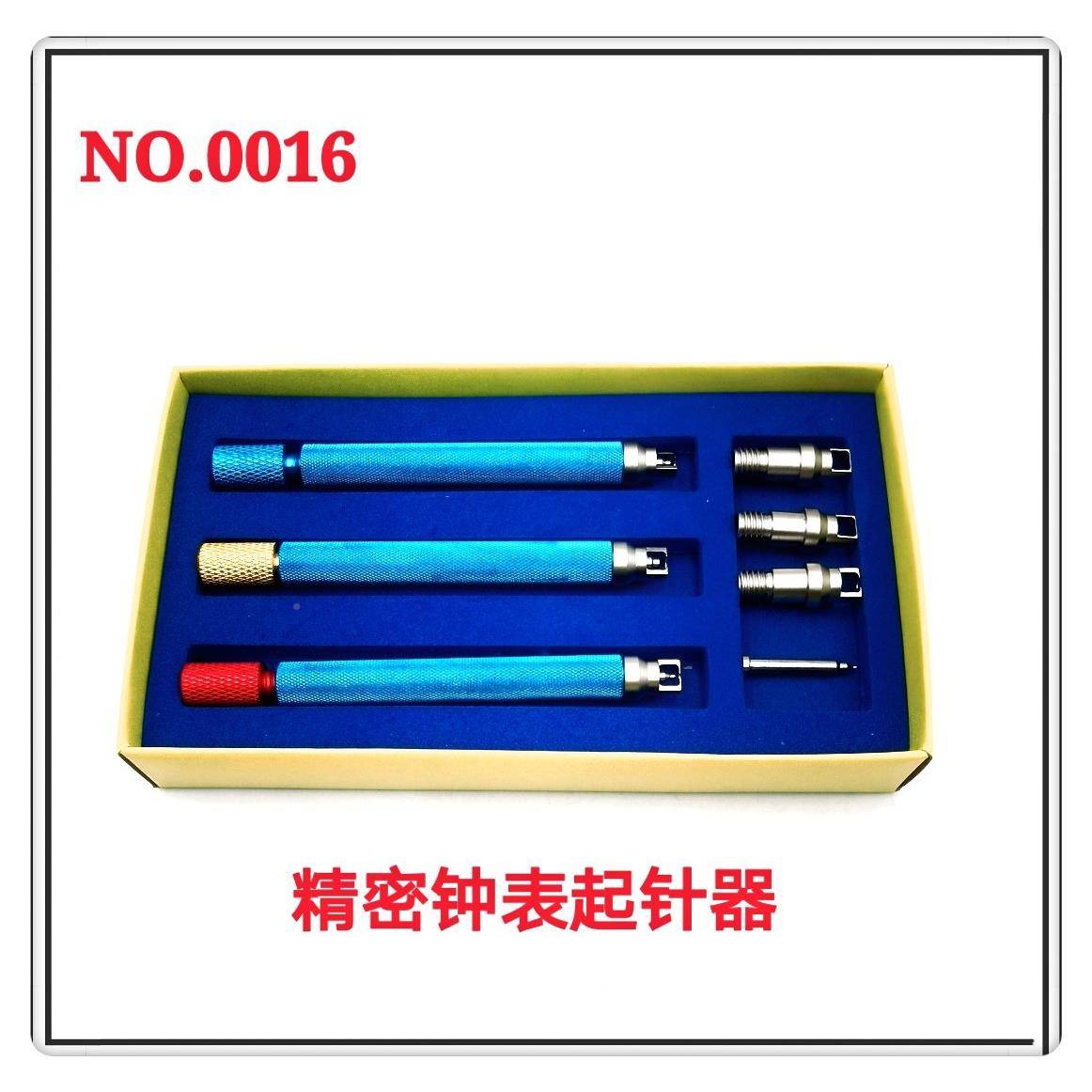修表工具表起针器钟钟表无痕起针器无痕器起JOY起针器起针钳