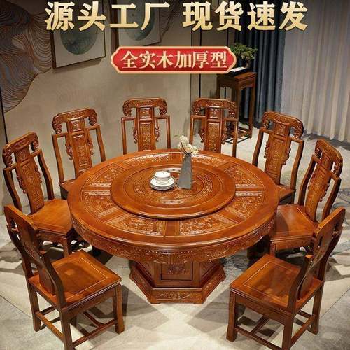 实木中式圆花形餐桌仿古组家1合用转盘橡木雕饭桌椅餐桌酒店圆桌
