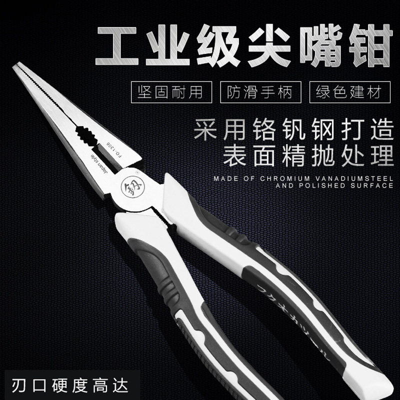 工业级省力尖嘴钳送电笔